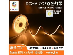 What are the advantages of COB lamps