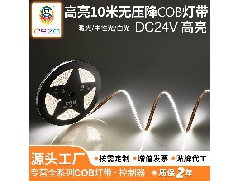 How to achieve high cost-effectiveness for COB light strips
