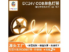 How to choose a suitable COB light strip