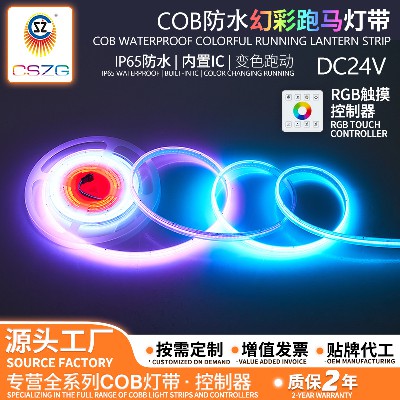 Factory wholesale COB iridescent light strip 24V low-voltage self-adhesive full-color running horse racing track music sound control light strip