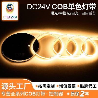 LED low-voltage light strip, high brightness COB monochrome light strip, flexible light strip, indoor decoration, household wardrobe light strip, manufacturer wholesale