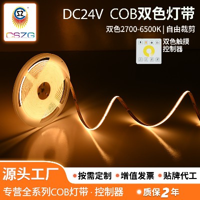 Cobb light strip high brightness 12V24V self-adhesive aluminum groove low voltage soft light strip line light cabinet line light LED light strip