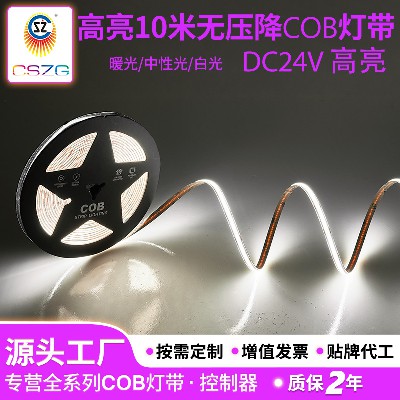 High brightness engineering version with no pressure drop COB light strip, self-adhesive COB soft light strip, light strip, ceiling line type, customized by home manufacturer