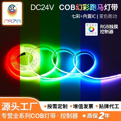 Colorful Running Horse COB Light Strip Atmosphere Light Colorful RGB Color Changing Light Strip Internet Celebrity Chasing Light Flow Soft Light Strip Factory