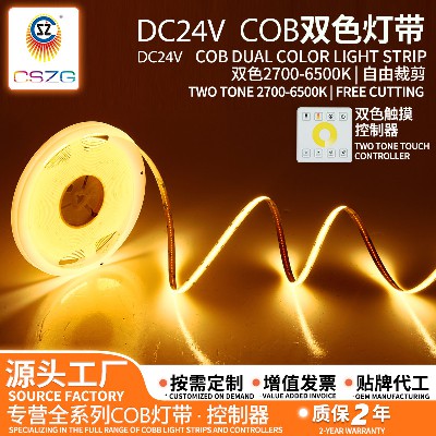 Manufacturer wholesale dual color COB light strip, low-voltage linear light, flexible soft light strip, household self-adhesive high brightness COB light strip