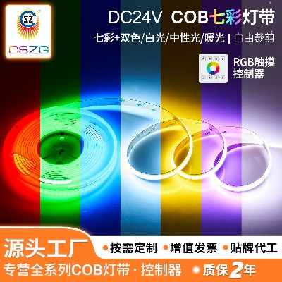 COB Colorful Light Strip Atmosphere Illusion COB Light Strip Self Adhesive Intelligent Display Cabinet Soft Light Strip Illusion Outdoor Linear Light
