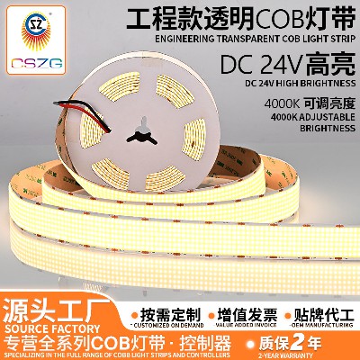 Engineering COB light strip LED low-voltage linear light embedded light strip self-adhesive 24V ambient light strip LED light strip in the customer hall