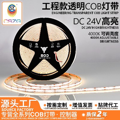 LED low-voltage light strip, high brightness COB monochrome light strip, flexible light strip, indoor decoration, household wardrobe light strip, manufacturer wholesale