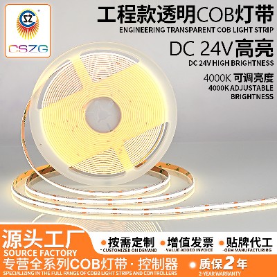 Engineering style transparent 24V low-voltage light strip, household monochrome living room high brightness cob waterproof light strip, manufacturer wholesale