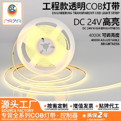 LED indoor lighting project transparent COB light strip low-voltage 24V household ceiling linear light strip manufacturer wholesale