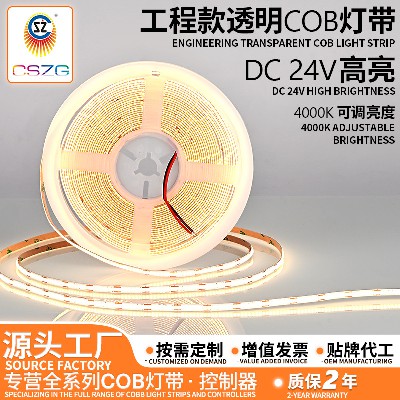 Factory wholesale engineering transparent cob light strip 24V low voltage high brightness outdoor home living room atmosphere light