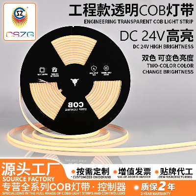 Manufacturer wholesale COB light strip self-adhesive line light 24V low voltage high brightness ceiling wine cabinet line light strip
