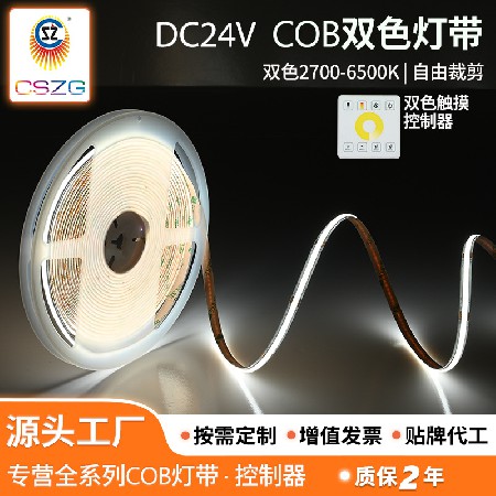 Cobb light strip self-adhesive ceiling decoration indoor 24V line light living room atmosphere light high definition full spectrum LED light strip