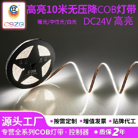 High brightness engineering version with no pressure drop COB light strip, self-adhesive COB soft light strip, light strip, ceiling line type, customized by home manufacturer