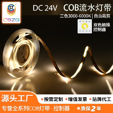24V336 lamp 10MM wide electroplated board line profile indoor living room decoration COB flow light strip wholesale