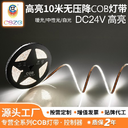 High brightness engineering version with no pressure drop COB light strip, self-adhesive COB soft light strip, light strip, ceiling line, household energy-saving atmosphere