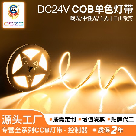High end commercial COB light strip with uniform brightness and no dark areas, self-adhesive ultra-thin LED soft light strip, self-adhesive LED linear light