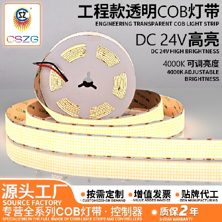 Engineering COB light strip LED low-voltage linear light embedded light strip self-adhesive 24V ambient light strip LED light strip in the customer hall
