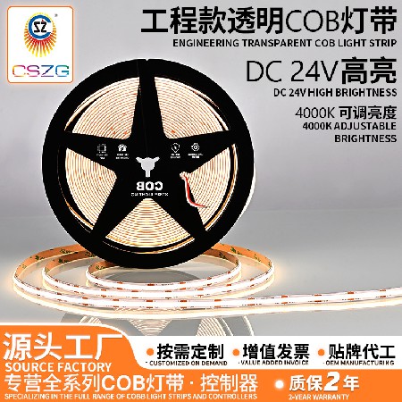 LED low-voltage light strip, high brightness COB monochrome light strip, flexible light strip, indoor decoration, household wardrobe light strip, manufacturer wholesale
