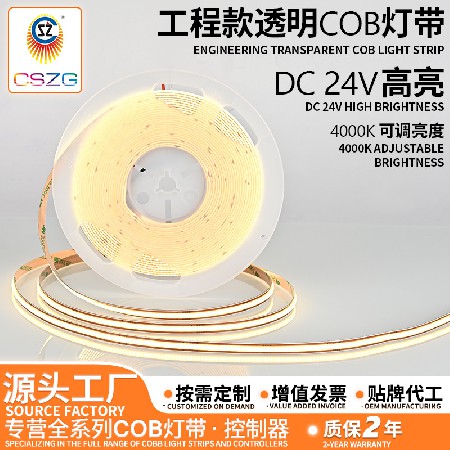 Manufacturer wholesale engineering transparent COB light strip with low voltage 24V household ceiling linear lamp decorative lamp atmosphere lamp